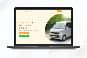 ひだまりサポート様 サイト画像