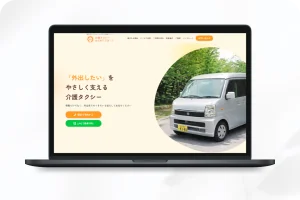 ひだまりサポート様 サイト画像